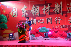 1709280097477197.jpg 5、2020年年會董事長致辭.jpg