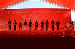 1709280199993972.jpg 13懷集分廠順利投產(chǎn)銅管項(xiàng)目.jpg